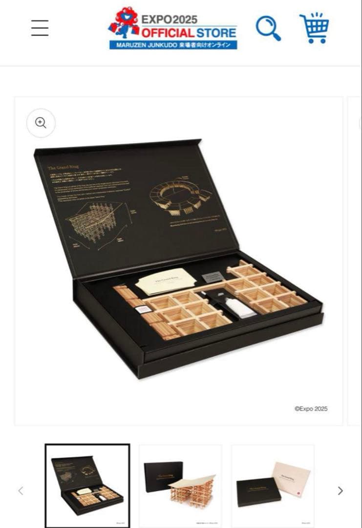 万博　公式売切　大屋根リング模型　EXPO2025 木製工作キット