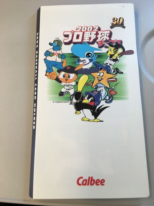 プロ野球チップスカード各種