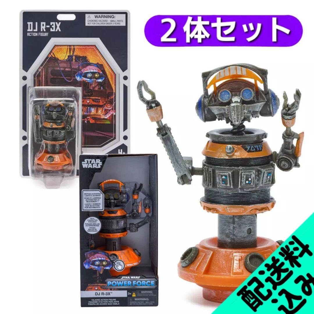 【海外ディズニー限定】スターツアーズ DJ R3X【２体セット】