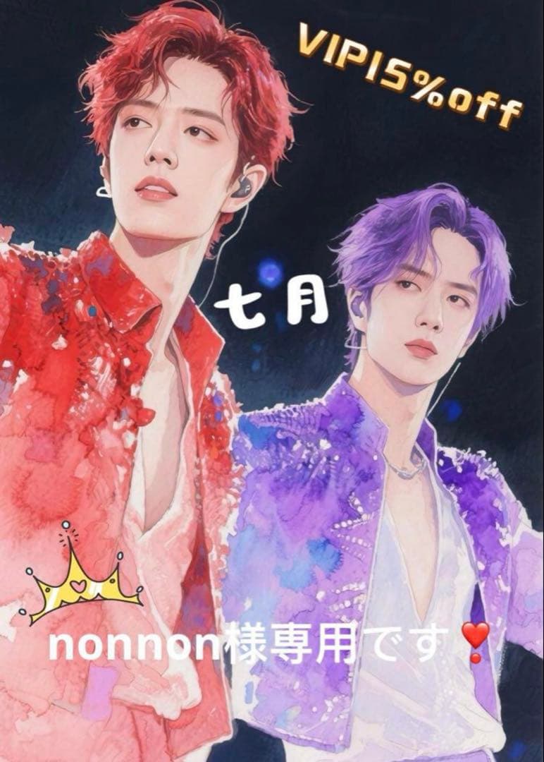 即購入okページ (7月VIP 15%off中） nonnonです❣️703