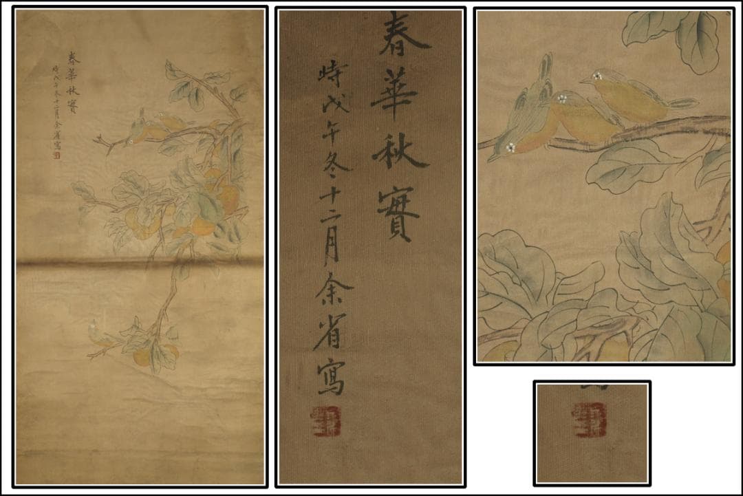 中国古美術 清時代の人物図　肉筆絵　激安骨董品 BD291A13-2