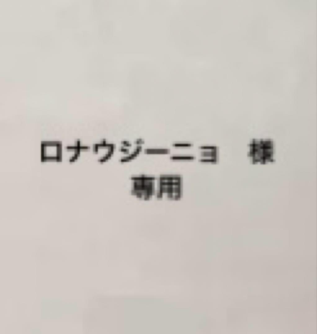 ロナウジーニョ　