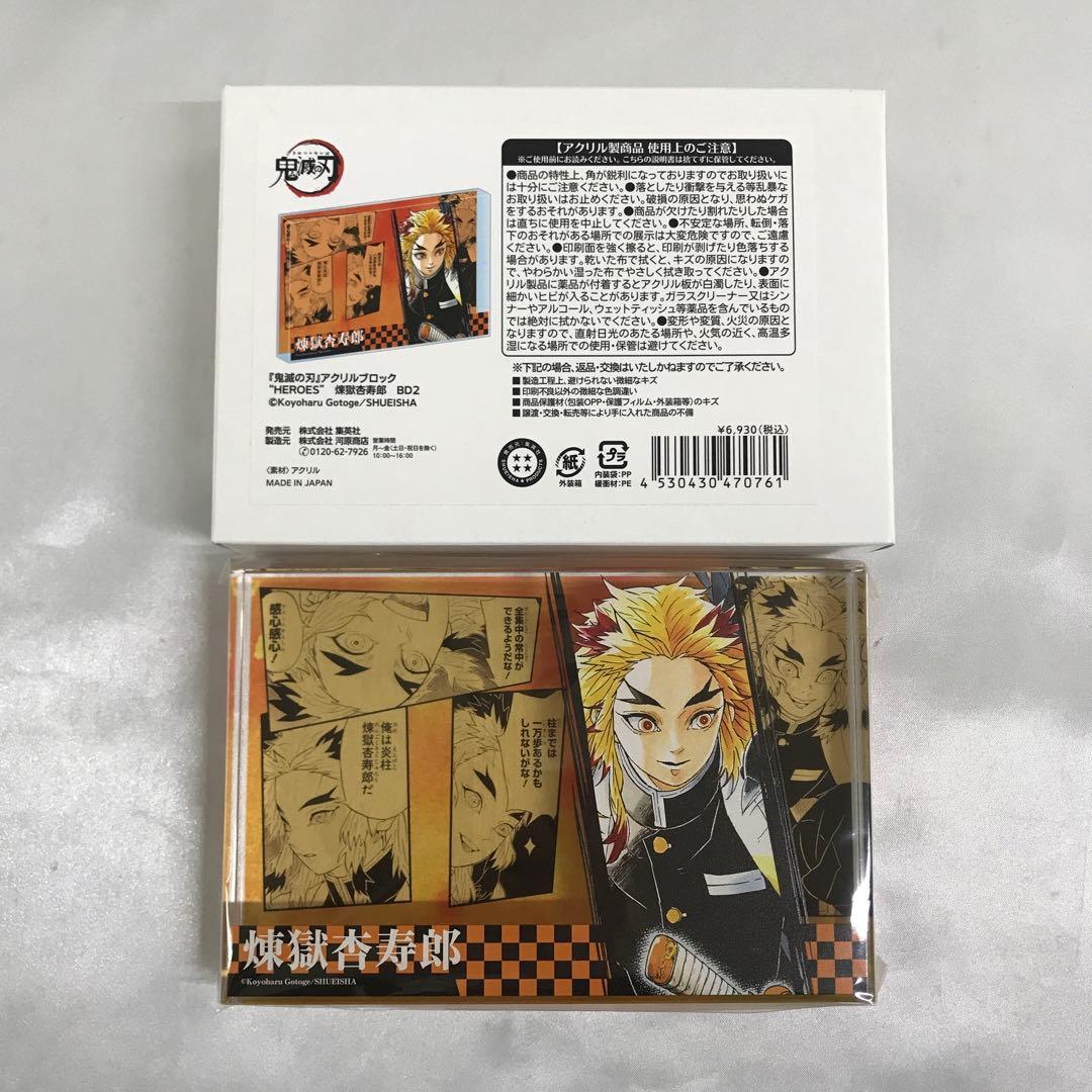 煉獄杏寿郎 アクリルブロック “HEROES”(2024) 「鬼滅の刃」