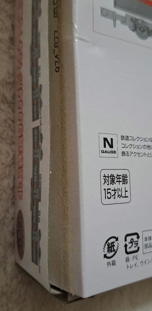 トミーテック　北総鉄道　9000形　(9018編成)　基本A+増結A　8両セット