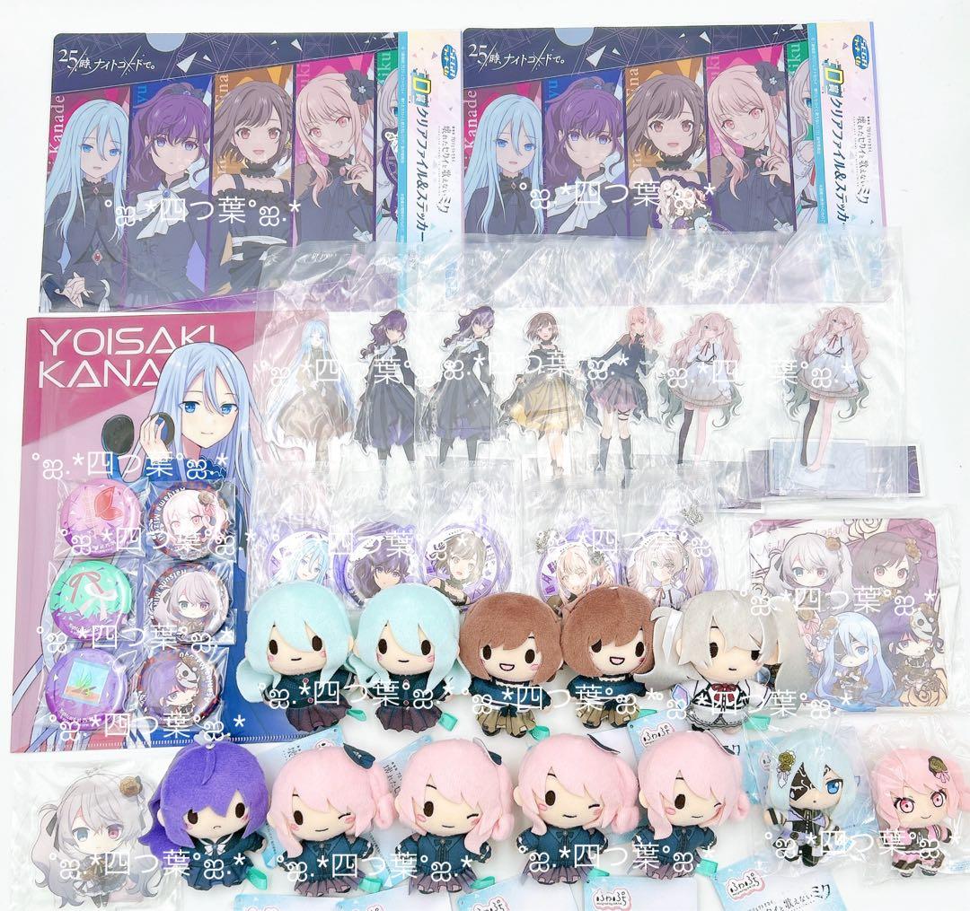 【匿名配送】セガラッキーくじ プロセカ 初音ミク ニーゴ 奏 絵名 まふゆ 瑞希