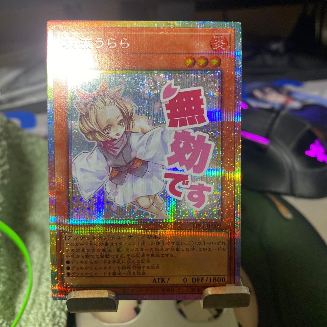 灰流うらら　遊戯王　プリズマLINEスタンプ