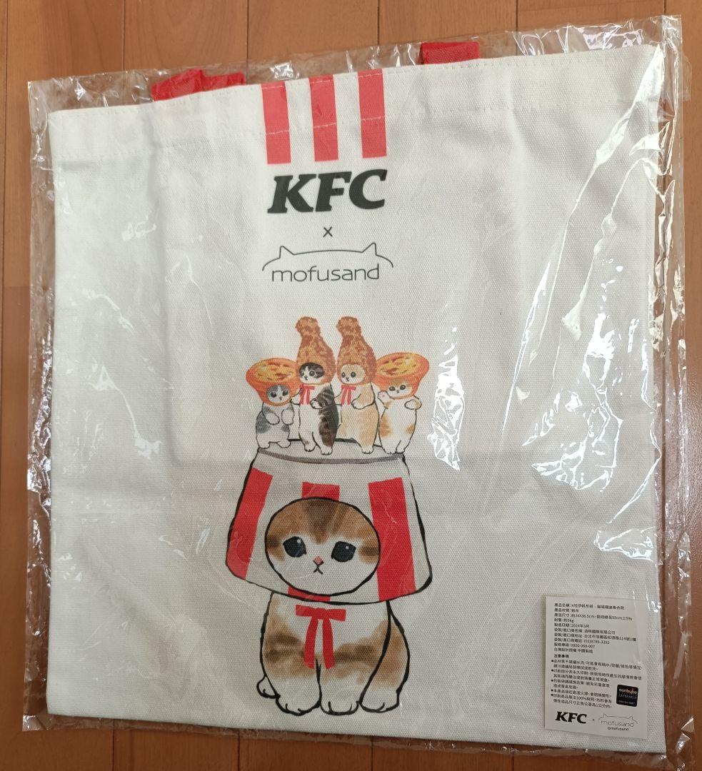 台湾 モフサンド ケンタッキー 限定　トート バッグ mofusand 非売品