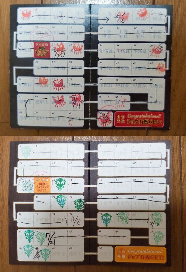 ファイナルファンタジー エオルゼアカフェ スタンプカード 2枚セット