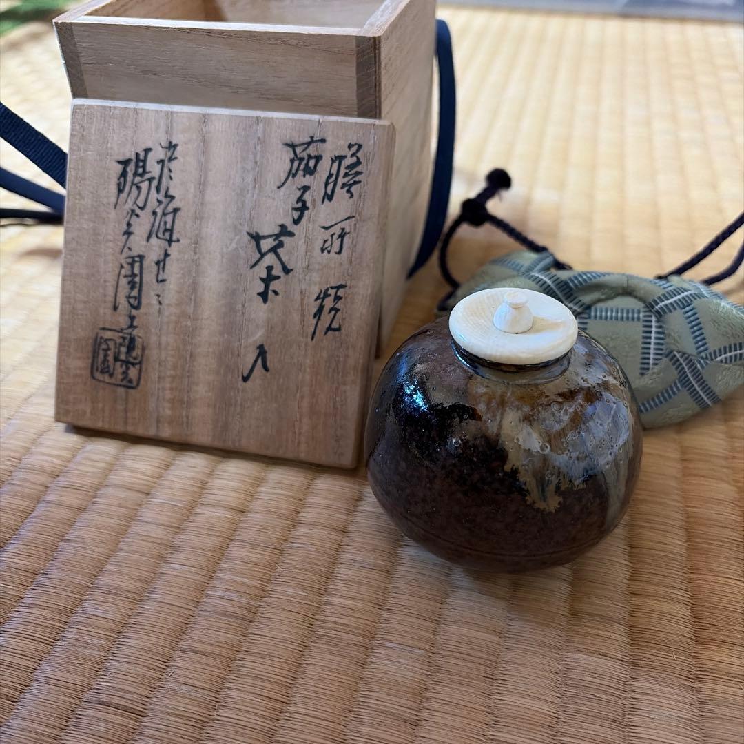 茶道具　膳所焼 陽炎園 淡海ぜぜ 茶入 仕覆付　茄子茶入