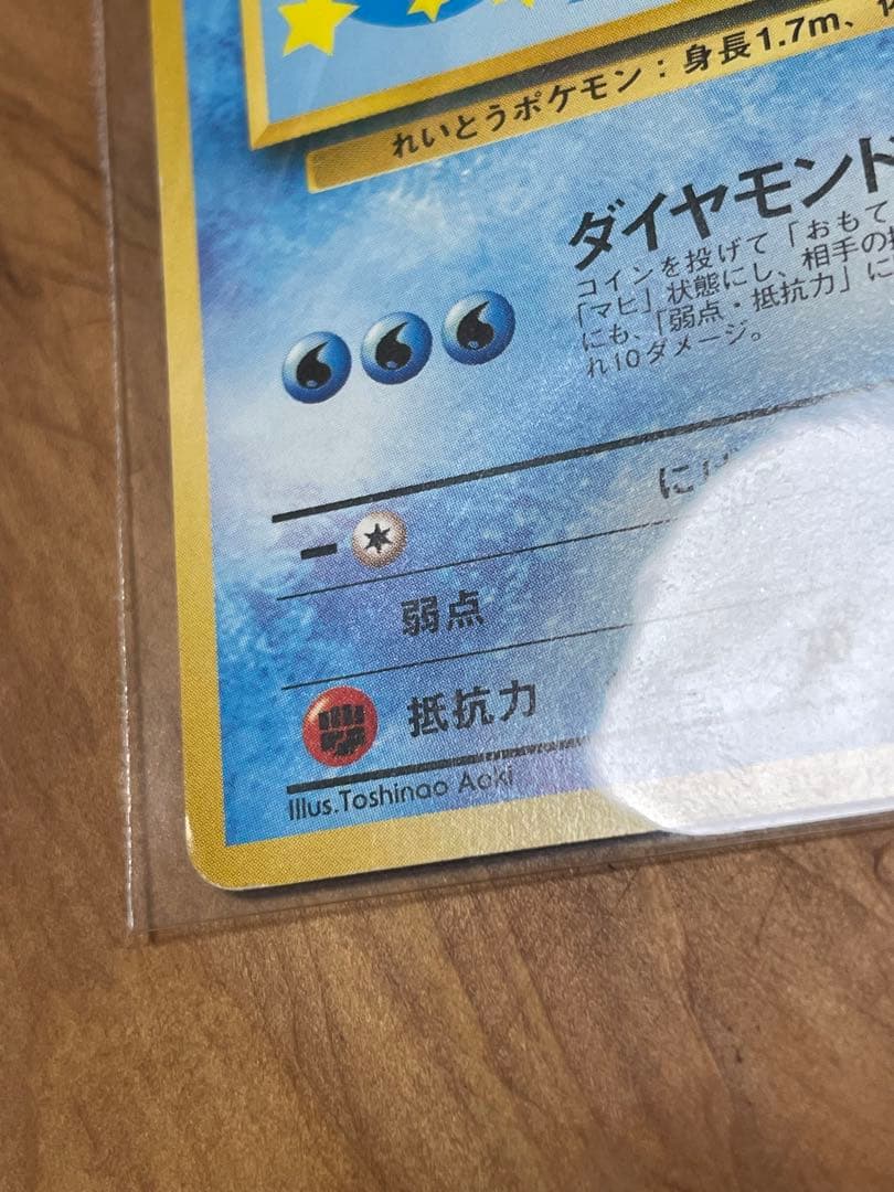 ポケモン　フリーザー　ANA プロモ　旧裏