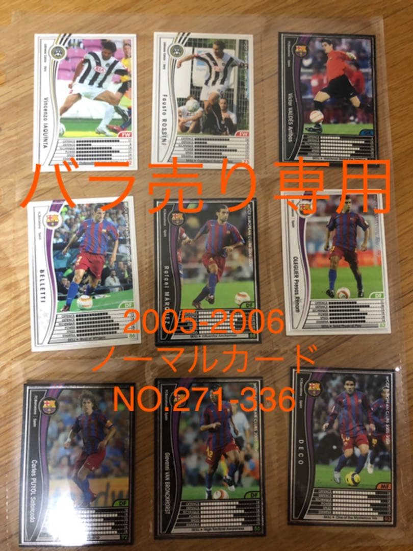 WCCF 2005 - 2006 レア キラ ノーマル