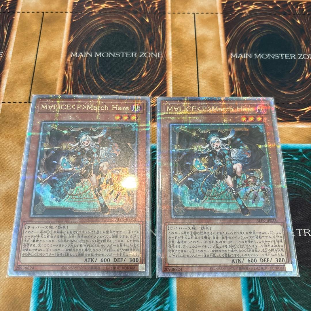 MALICE MarchHare マーチヘア25th2枚