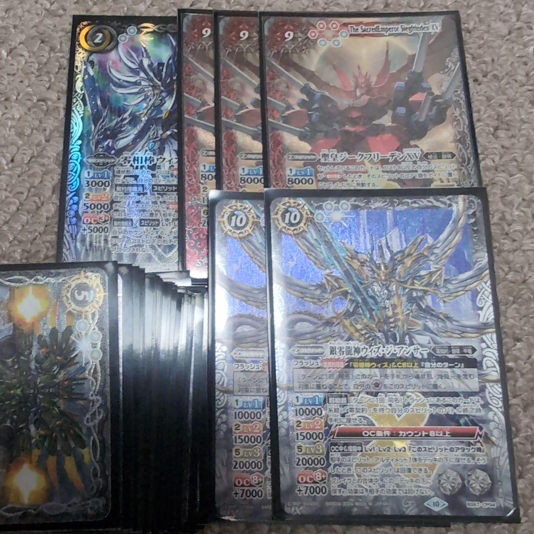 バトルスピリッツ 零契約 デッキ フリーデン3枚