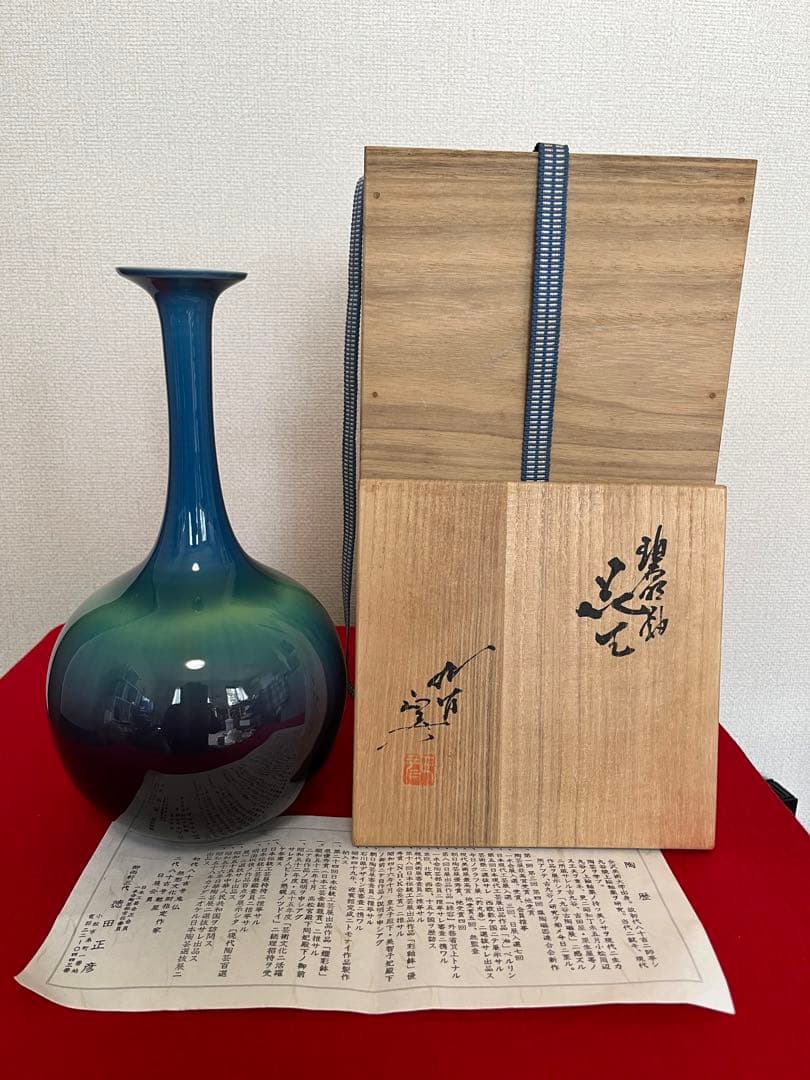 柳雨軒 三代 人間国宝 徳田八十吉（正彦銘）碧明釉 花生 T227 一輪挿し