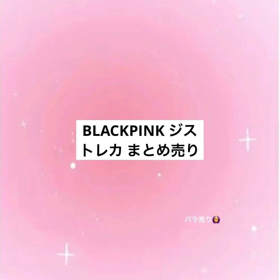 BLACKPINK ジス