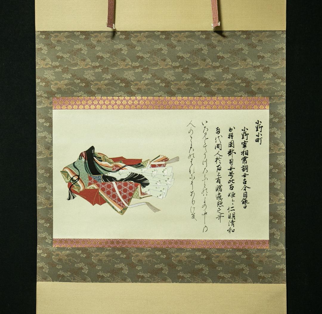 掛軸-1723　佐竹本三十六歌仙　小野小町　在原業平　伊勢　伊藤嘉晃監修　復刻