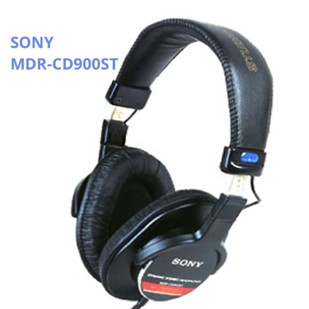 【美品】SONY MDR-CD900ST
