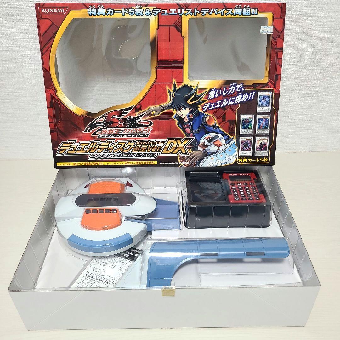 遊戯王ファイブディーズ デュエルディスク 遊星Ver. デュエリストデバイス