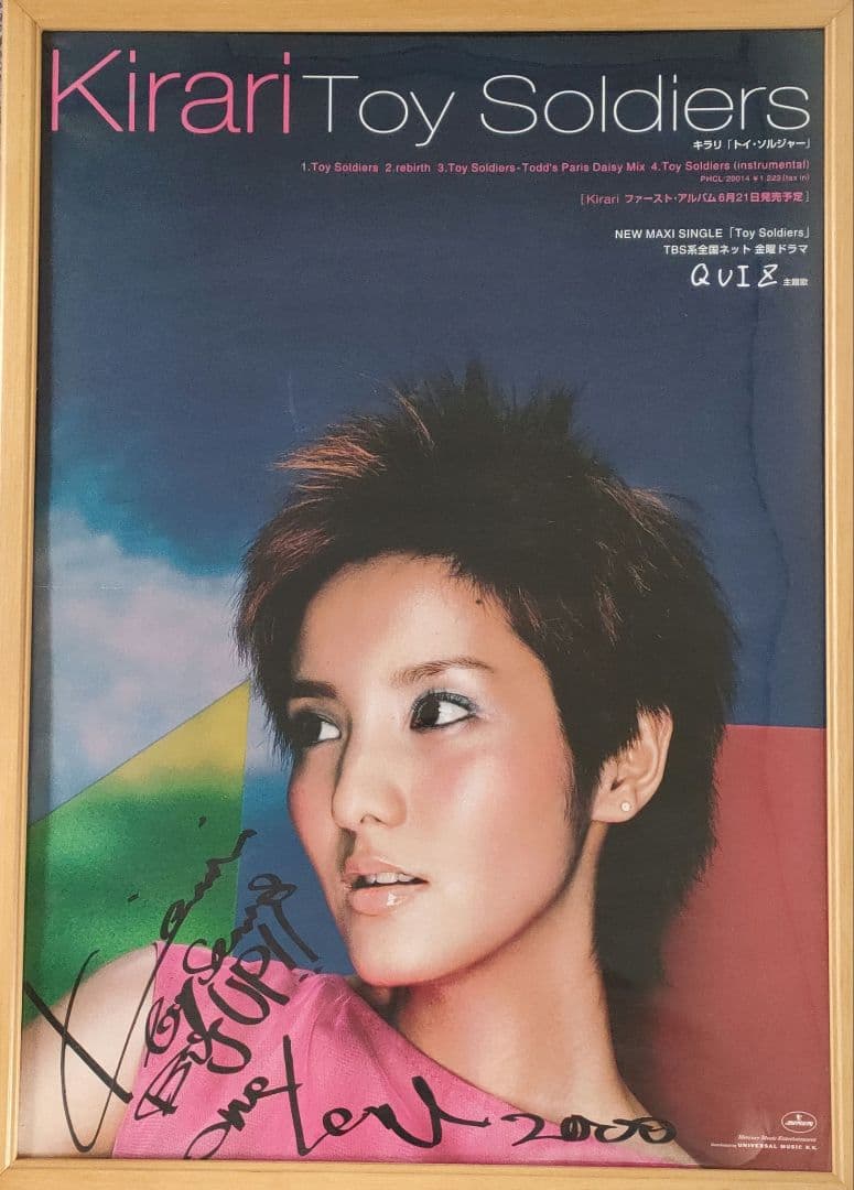Kirari Toy Soldiers サイン入りポスター