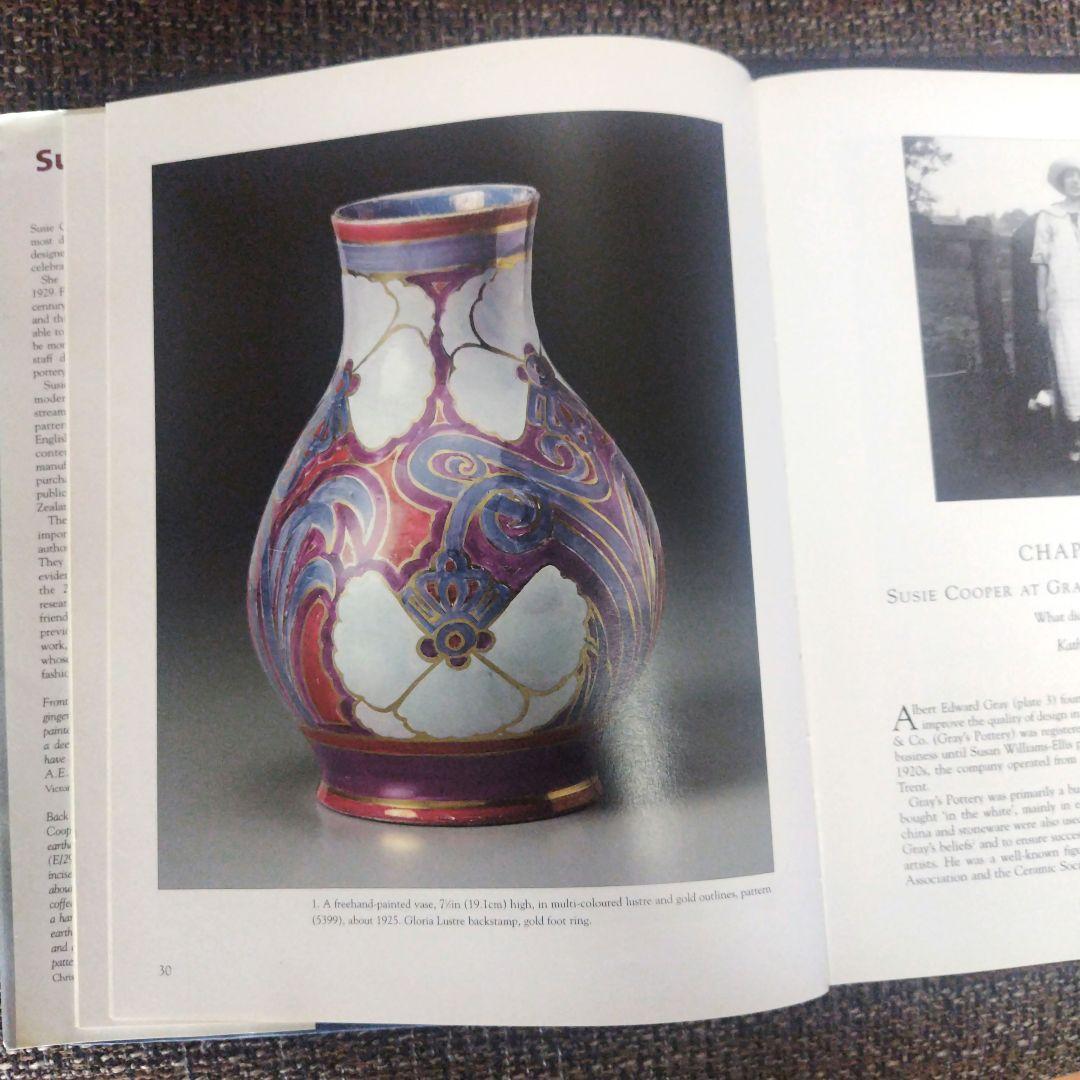 売約済スージークーパーの超レアー、幻の初期作品グロリアラスター花びん1920年代