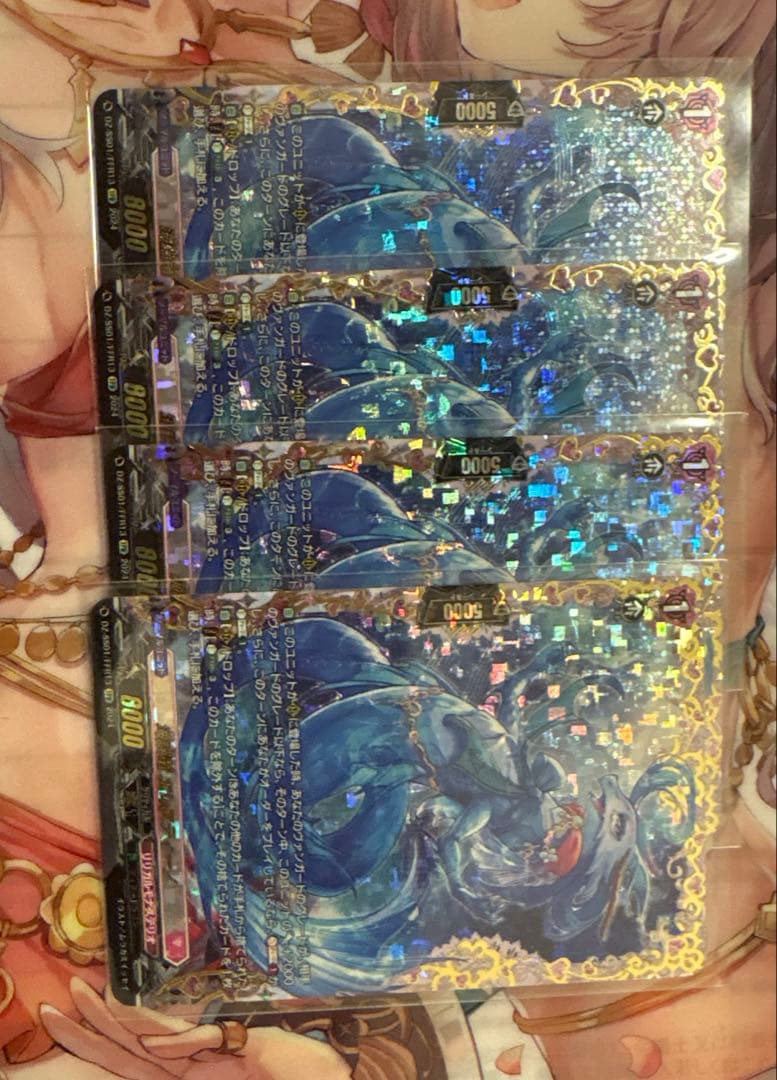 ヴァンガード　海謡竜 エレスティーノ ffr