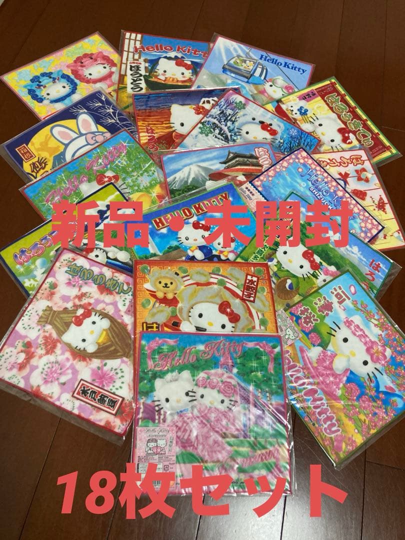 d*2様 Sanrio ハローキティ ご当地 プチタオル 18枚