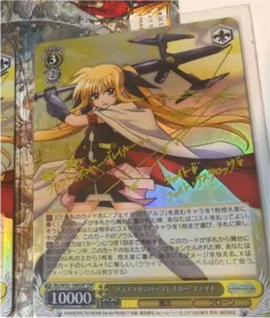 ヴァイス  フェイト　プラズマザンバー　美品