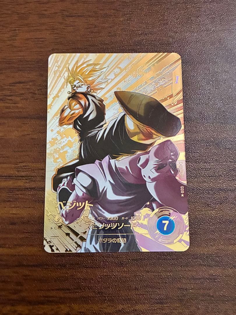 ドラゴンボールスーパーダイバーズ GDR★ SDV7-019 ベジット パラレル