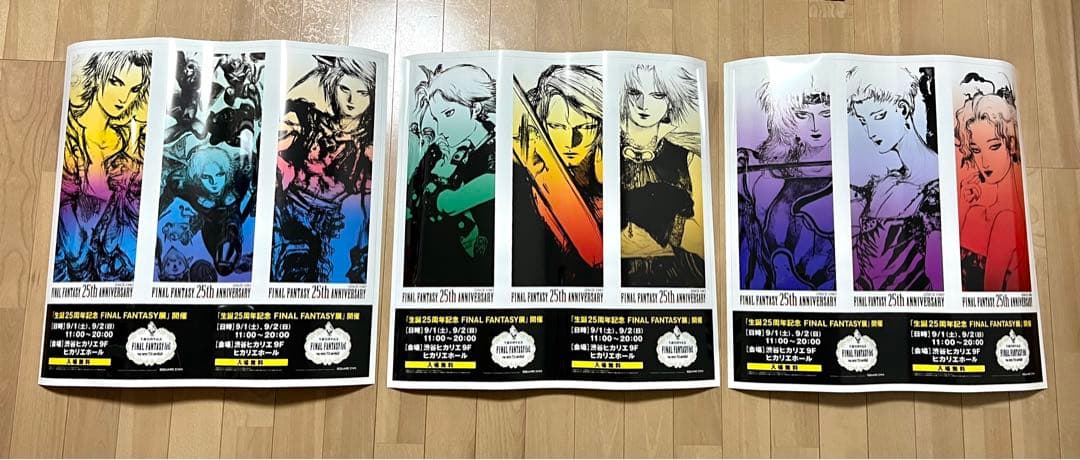 【レア非売品‼️】生誕25周年記念 FINAL FANTASY展ポスター3枚セット