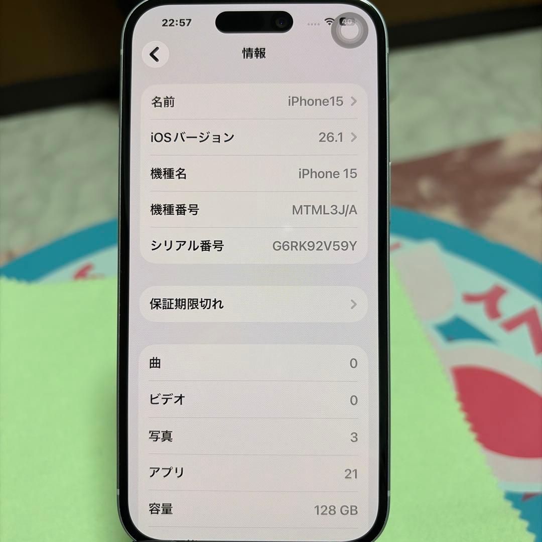 [美品] iPhone15 128g ブルー