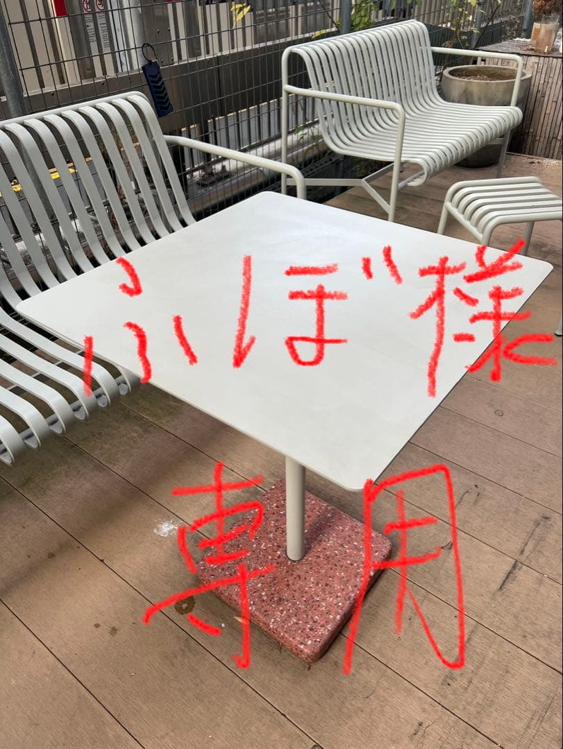 【希少】HAY カフェテーブル【デザイナーズ家具】