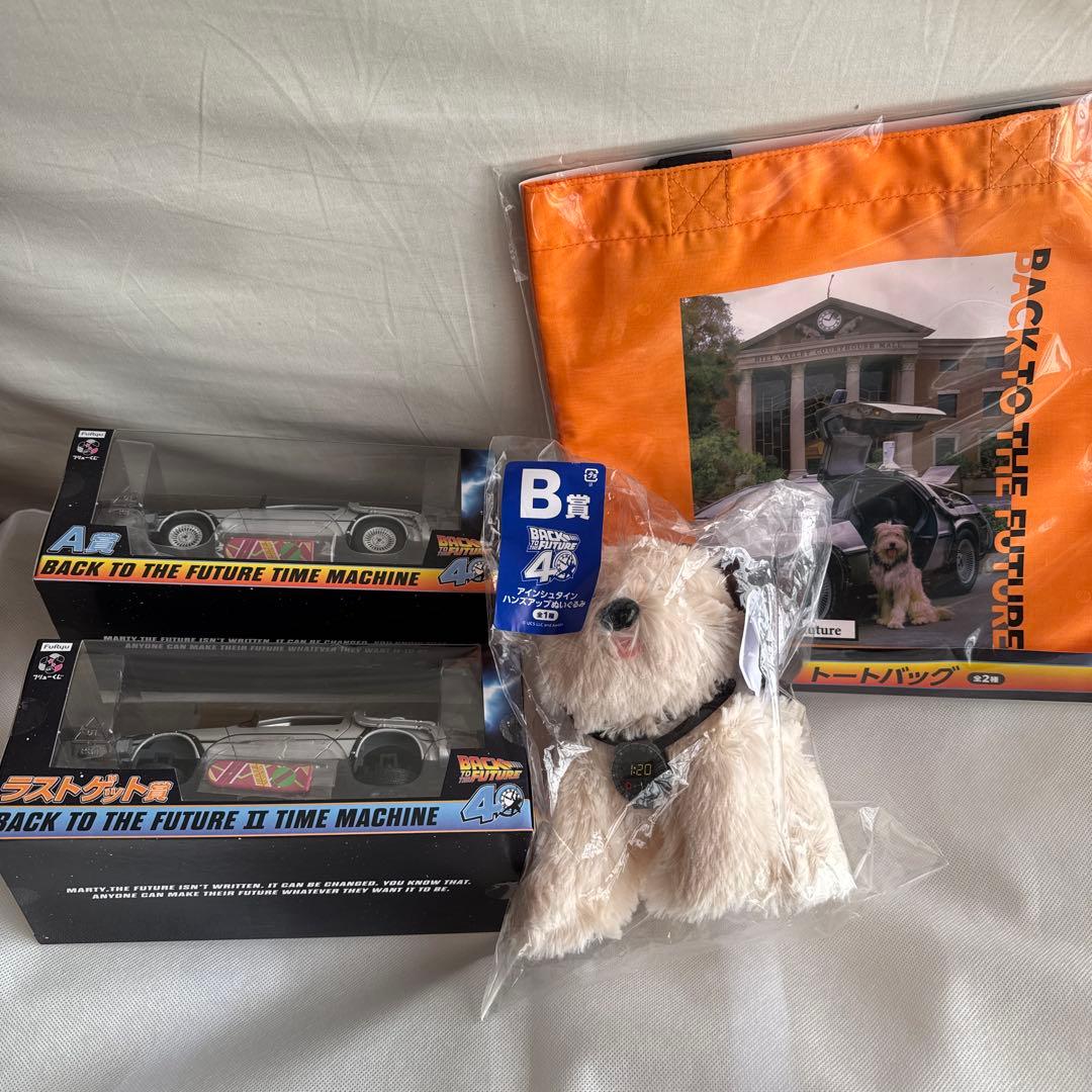 一番くじ　40周年　バック・トゥ・ザ・フューチャー セット