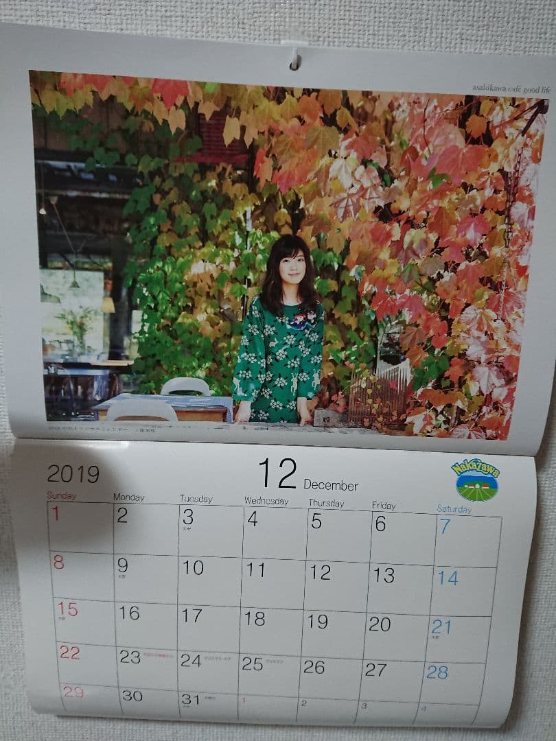 超絶稀少 中沢乳業 2019 カレンダー 工藤美桜