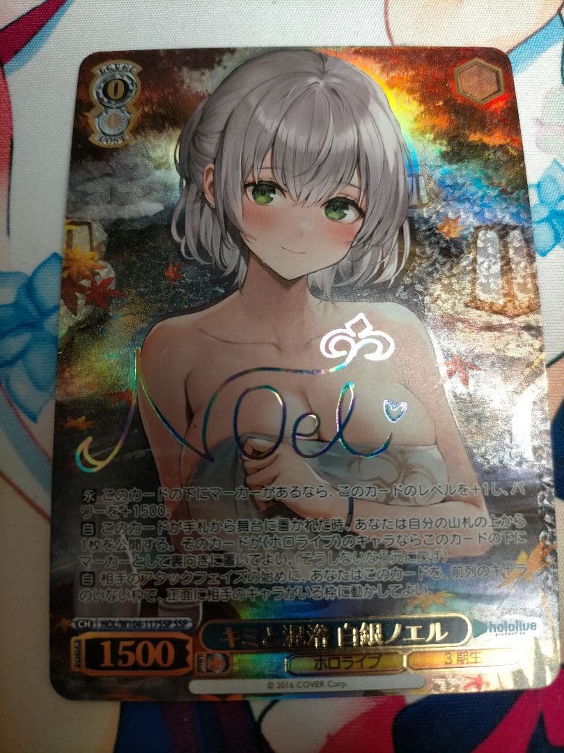 ヴァイシュシュバルツ キミと混浴 白銀ノエル SSP