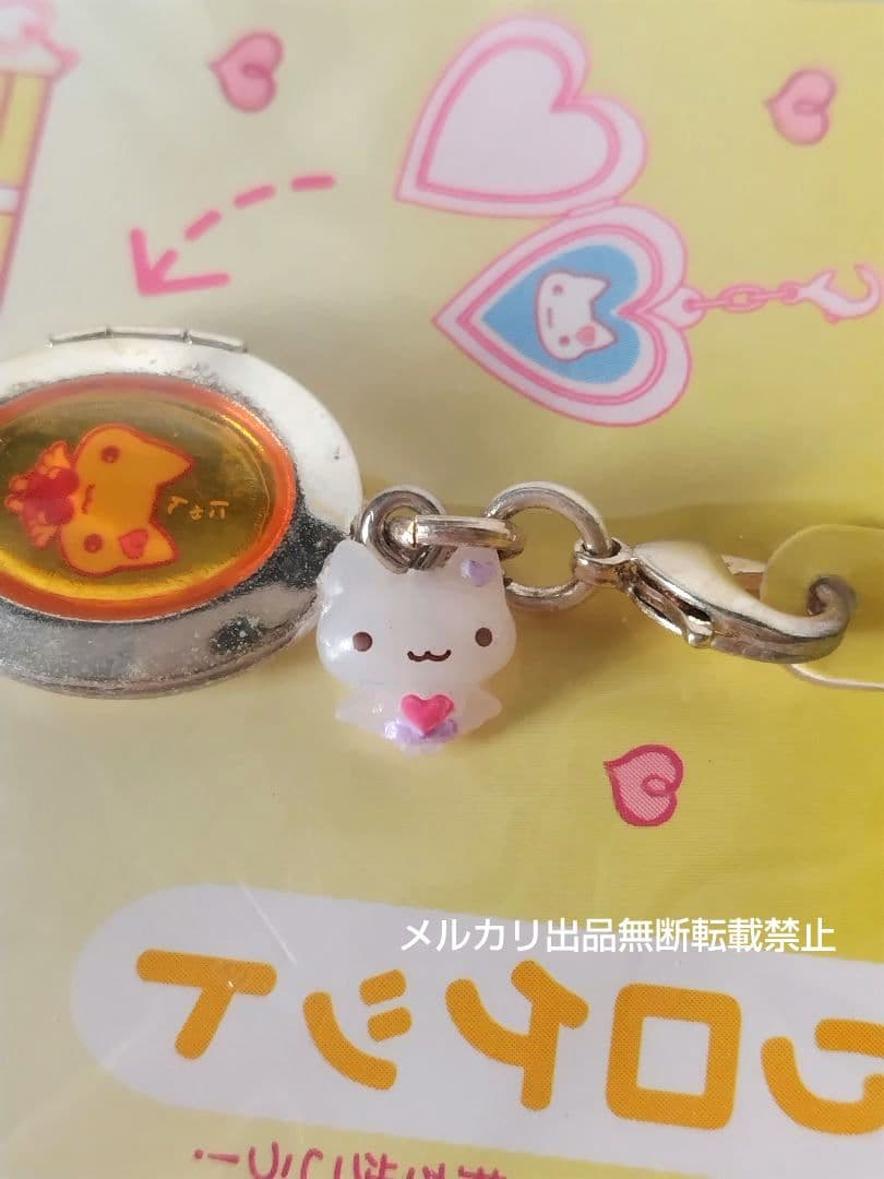 しあわせにゃんこ お守りロケット キーホルダー 黄色 サンエックス 平成レトロ