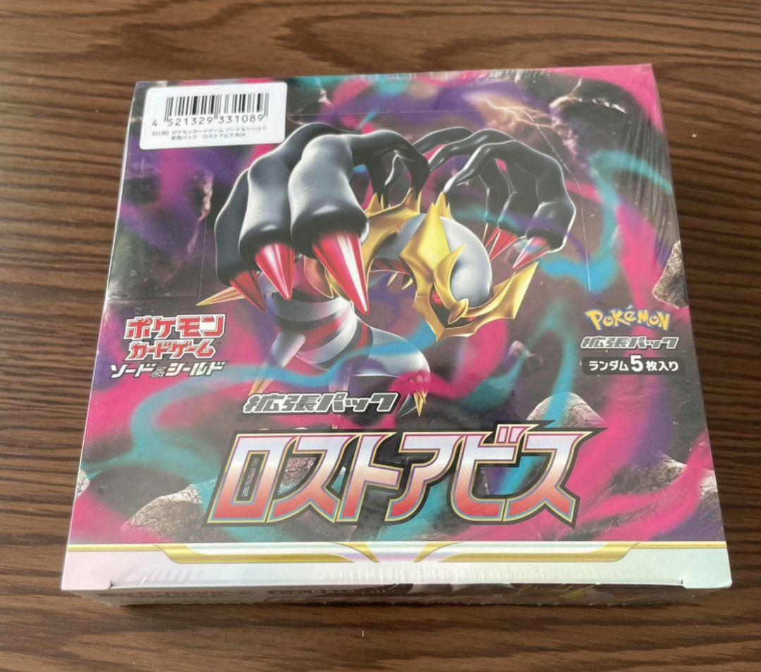 ポケモンカード ロストアビス シュリンク付きBOX