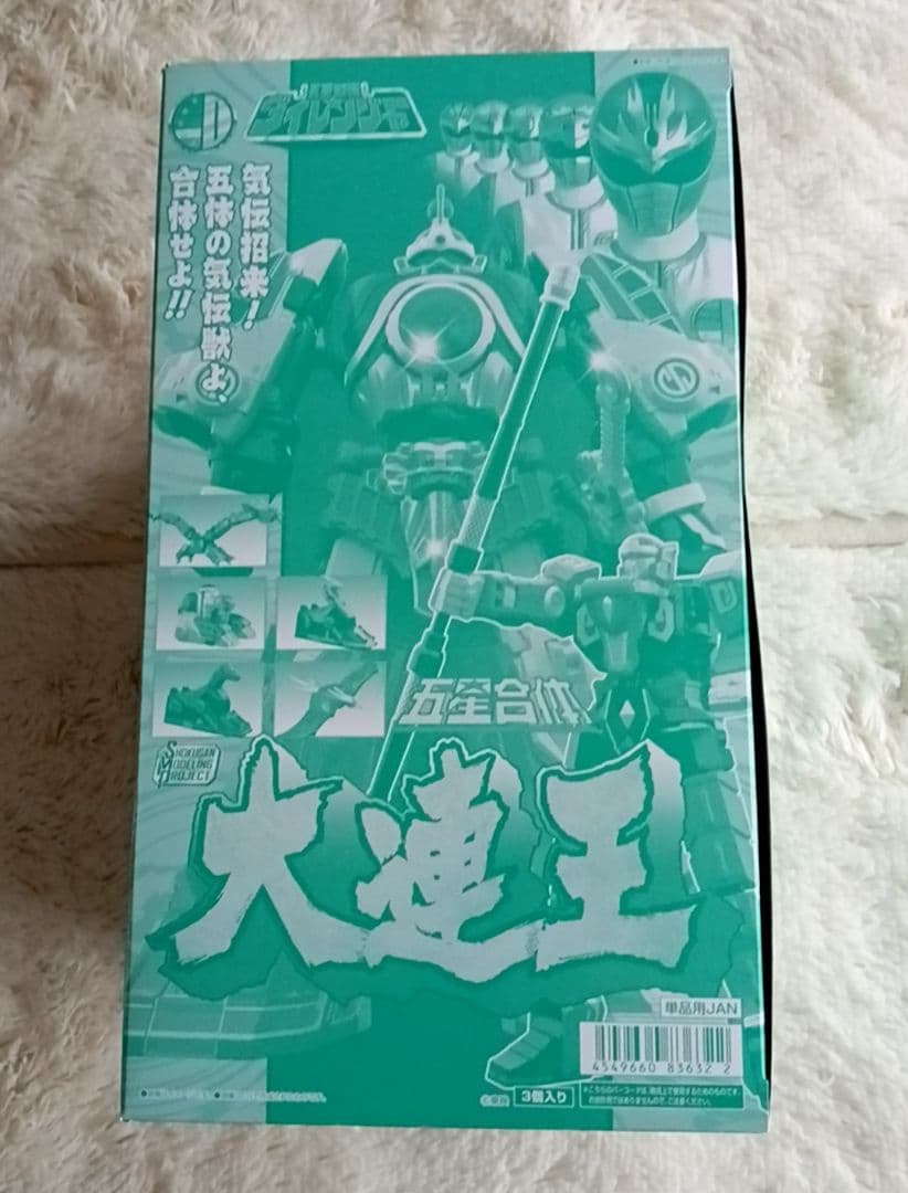 SMP 五星合体 大連王 3個入り 食玩 スーパーミニプラ 未開封