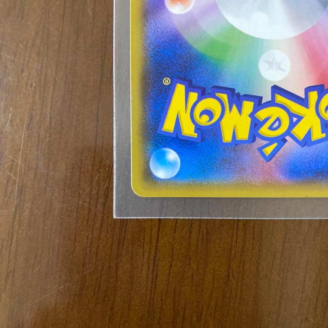 【ポケカ】ミュウツーGX ひかる伝説 sm3+ 082/072 シークレット