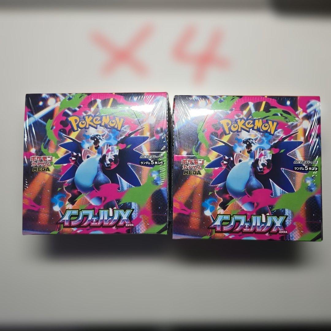 シュリンク付き ポケモンカードゲーム インフェルノX 4BOXセット