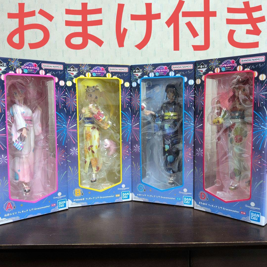 一番くじ　ぼっちざろっく　フィギュア　A賞　B賞　C賞　D賞　コンプ　おまけ付き