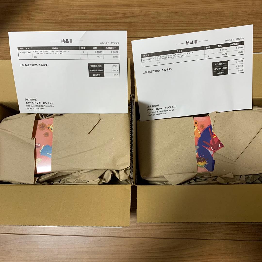 ポケモンカードゲーム スペシャルBOX ヒロシマ　新品未開封　2BOX