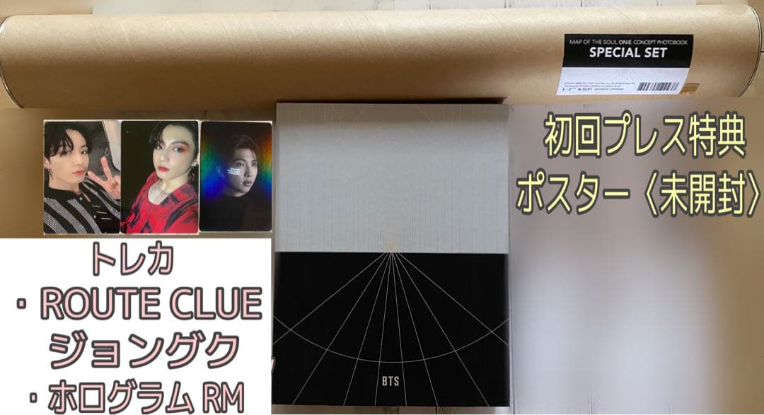 BTS MOS ON:E コンセプトフォトブック SP トレカ ジョングク RM