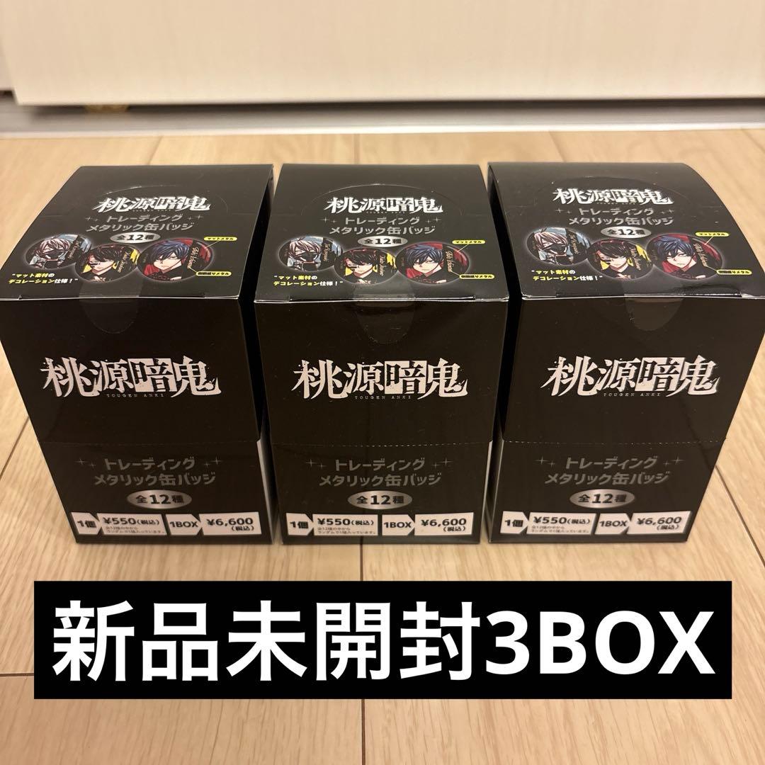 桃源暗鬼　トレーディングメタリック缶バッジ BOX 3個セット