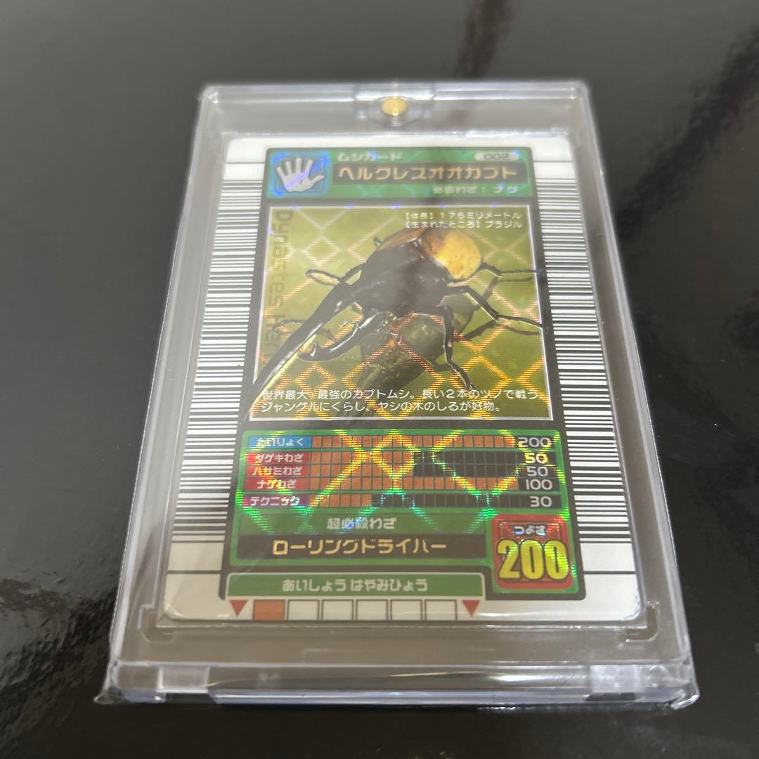 ムシキング　ヘルクレスオオカブト　2003年　春