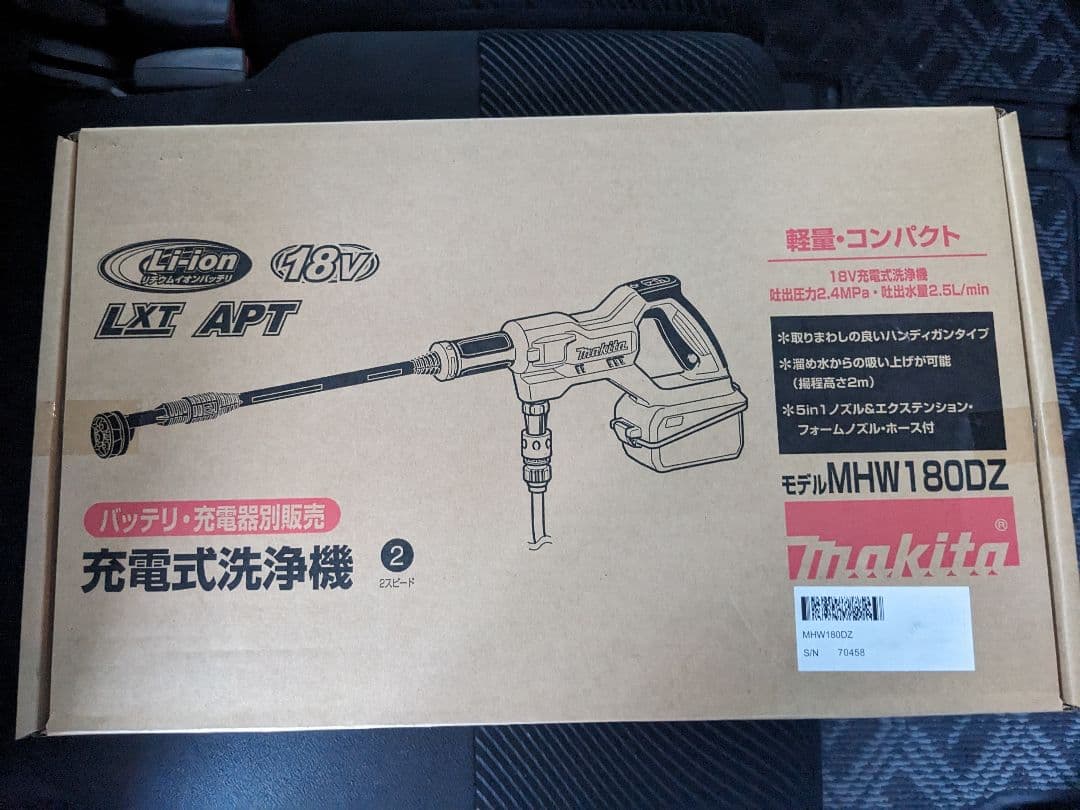 Makita MHW180DZ 高圧洗浄機 本体