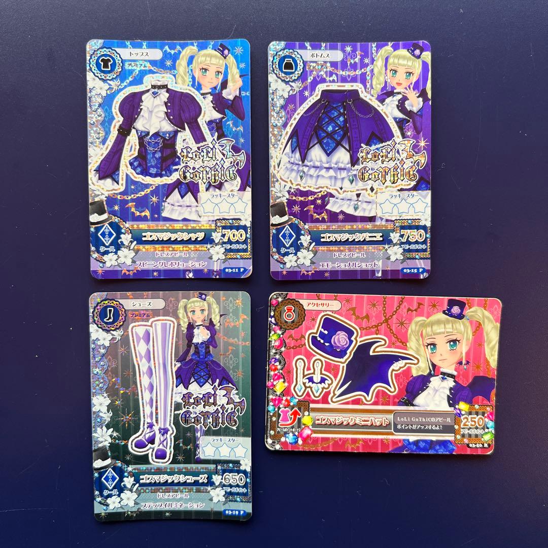 アイカツ カード ゴスマジックコーデ 藤堂ユリカ