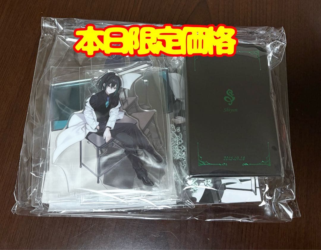 騎士X しゆんくん バースデーグッズ 2025 コンプリートセット