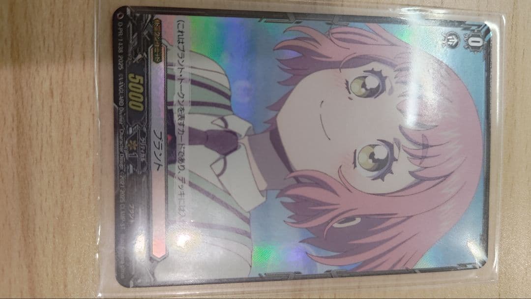 ヴァンガード 羽根山ウララ　プラントトークン　PR　ブースタートライアル