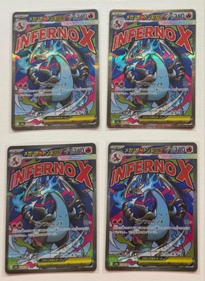 ポケモンカード　メガリザードンXex MA 4枚セット