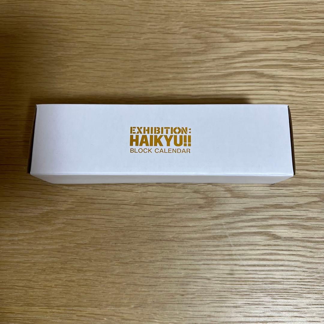 ハイキュー‼︎ ハイキュー展　グッズ　まとめ売り　62点